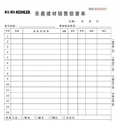 定制無碳復寫多聯(lián)票據(jù)與建筑材料銷售單據(jù)解決方案