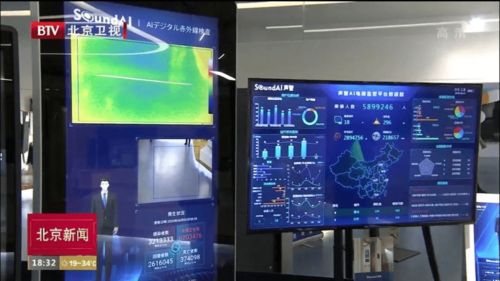 洪泰吃糖會 第18期 人工智能“聽所言，知所想”——智慧電梯背后的秘密